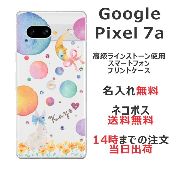 Google Pixel7a ケース グーグルピクセル7a カバー らふら ラインストーン 名入れ ムーンラビット