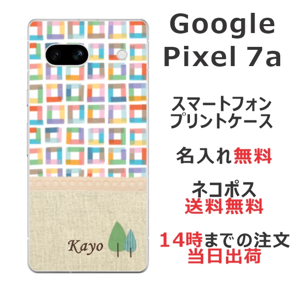 Google Pixel7a ケース グーグルピクセル7a カバー らふら 名入れ 北欧デザイン ブロック