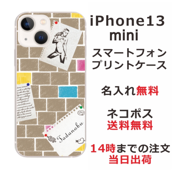iPhone13 Mini ケース アイフォン13ミニ カバー らふら 名入れ クールデザイン Wall paper