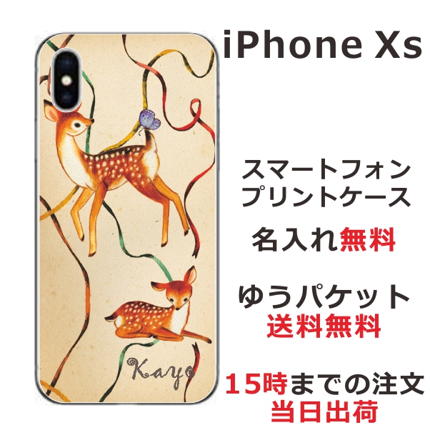 iPhone Xs ケース アイフォンXs カバー らふら 名入れ リボンバンビ