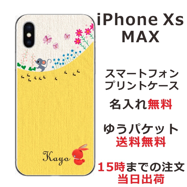 iPhoneXS Max ケース アイフォンXsマックス カバー らふら 名入れ ネズミのお散歩