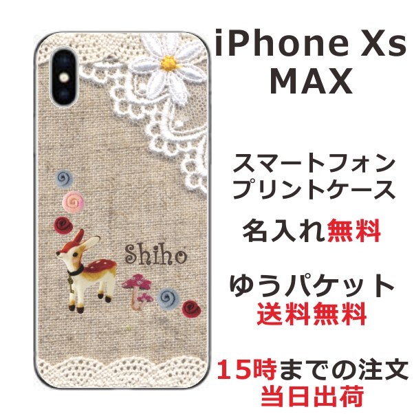 iPhoneXS Max ケース アイフォンXsマックス カバー らふら 名入れ コットンレース風プリントバンビ