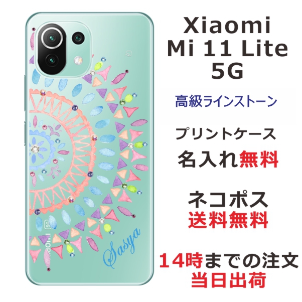 Xiaomi Mi 11 Lite 5G ケース シャオミ M11ライト 5G カバー らふら スワロフスキー 名入れ エスニック