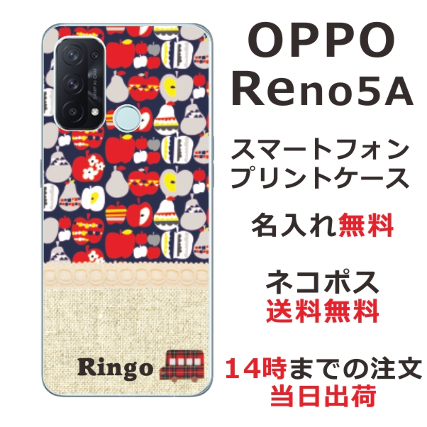 OPPO Reno5A ケース オッポ リノ5A カバー らふら 名入れ 北欧デザイン フルーツ ネイビー