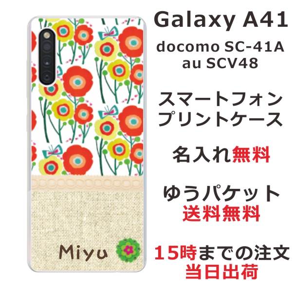 Galaxy A41 ケース SC-41A SCV48 ギャラクシーA41 カバー らふら 名入れ 北欧デザイン フラワー オレンジ