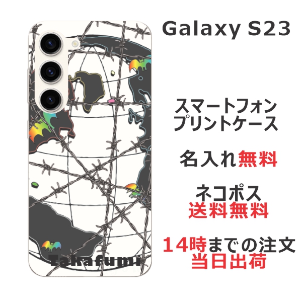 Galaxy S23 SC-51D SCG19 ケース ギャラクシーS23 カバー らふら 名入れ クールデザイン Barbed wire