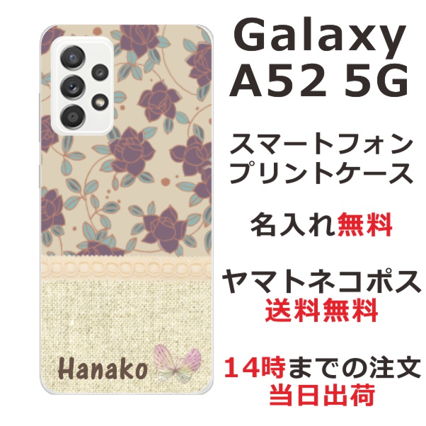 Galaxy A52 SC-53B ケース ギャラクシーA52 カバー らふら 名入れ 和柄 バラ