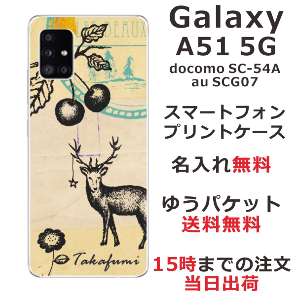 Galaxy A51 ケース SCG07 SC-54A ギャラクシーA51 らふら カバー 名入れ アンティークバンビ