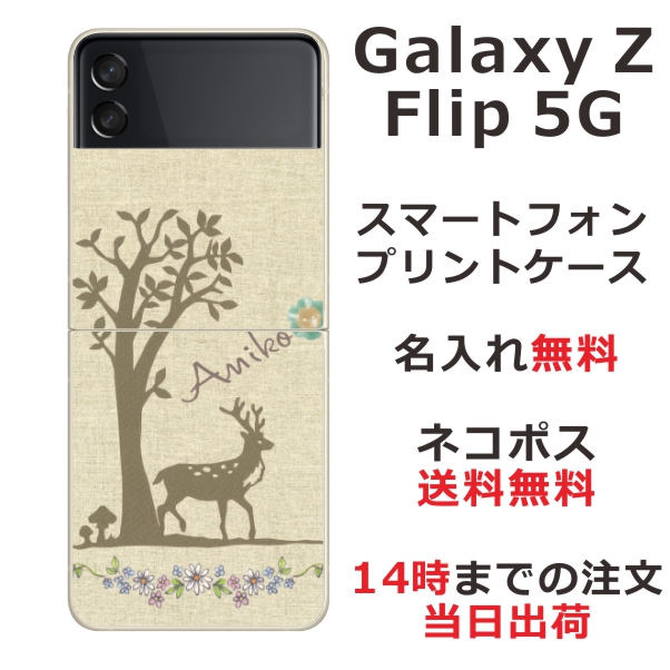 Galaxy Z Flip3 5G SC-54B SCG12 ケース ギャラクシーZフリップ3 カバー らふら 名入れ アンティーク バンビ