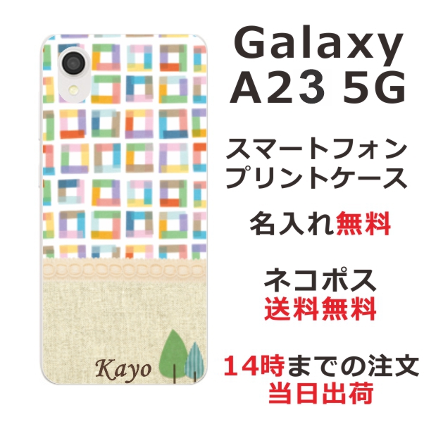 Galaxy A23 SC-56C SCG18 ケース ギャラクシーA23 カバー らふら 名入れ 北欧デザイン ブロック